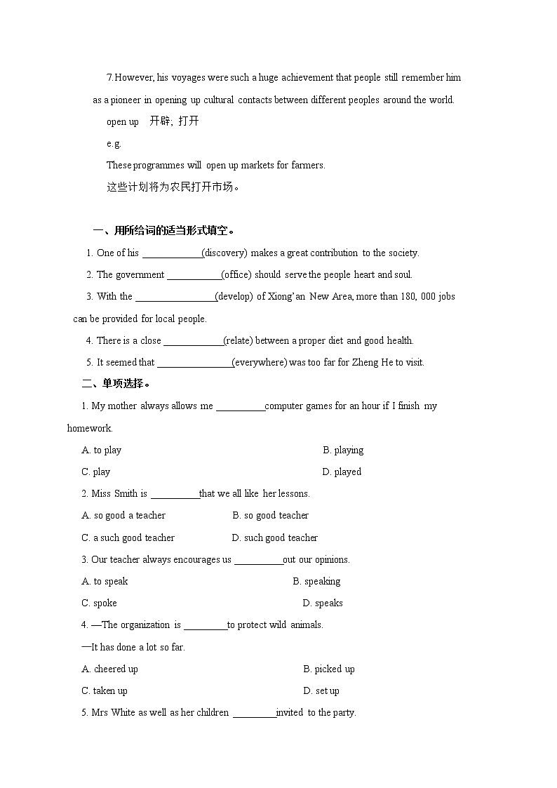 Unit 1 Great explorations Period 1 ReadingⅠ学案第3页