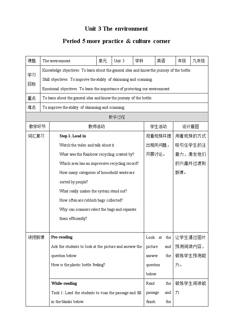 Unit 3 The environment Period 5 more practice & culture corner课件PPT01
