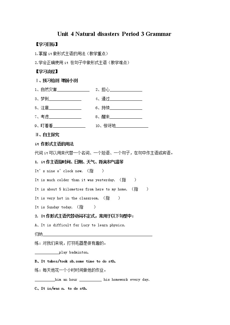 Unit 4 Natural disasters Period 3 Grammar课件PPT01