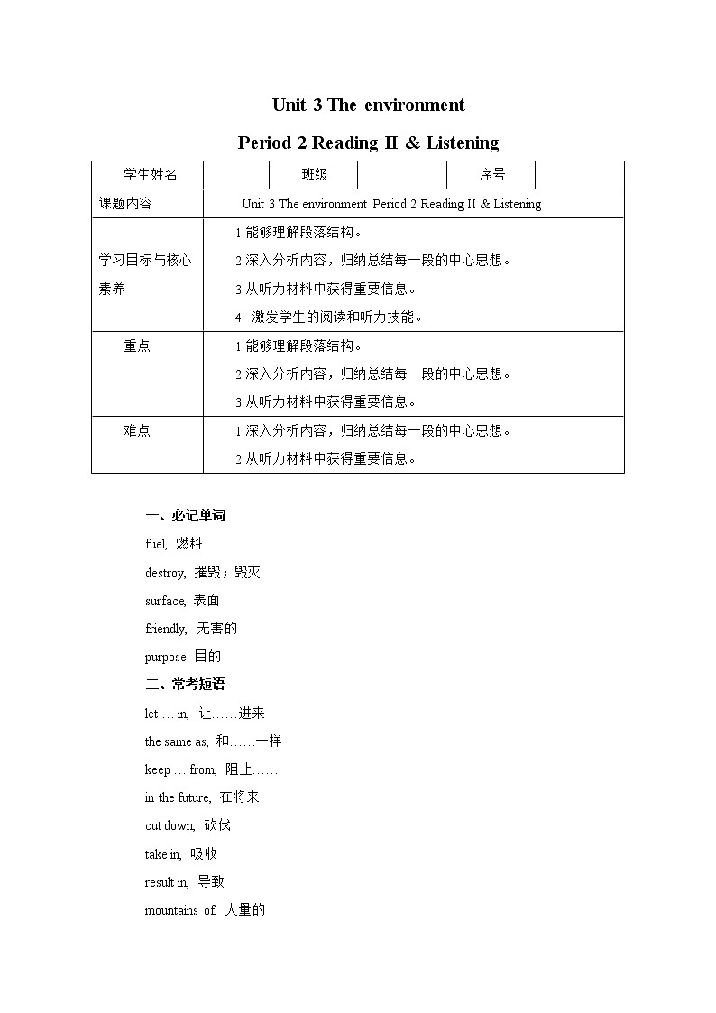 Unit 3 The environment Period 2 Reading II & Listening 学案第1页