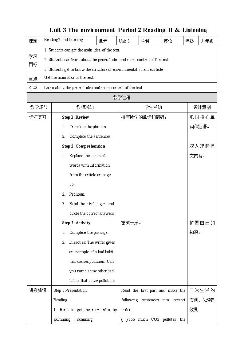 Unit 3 The environment Period 2 Reading II & Listening 教案第1页
