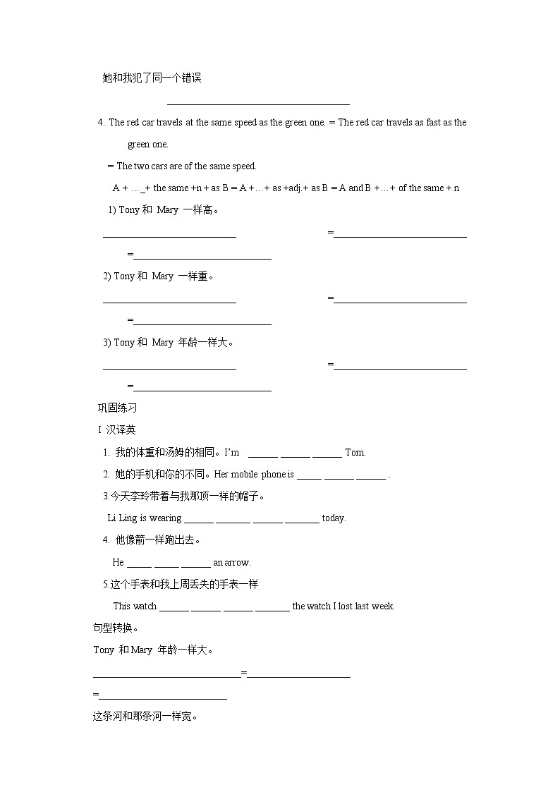 Unit 3 The environment Period 3 Grammar课件PPT02
