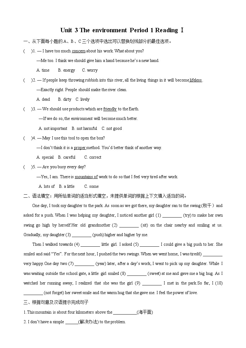 Unit 3 The environment Period 1 ReadingⅠ练习第1页