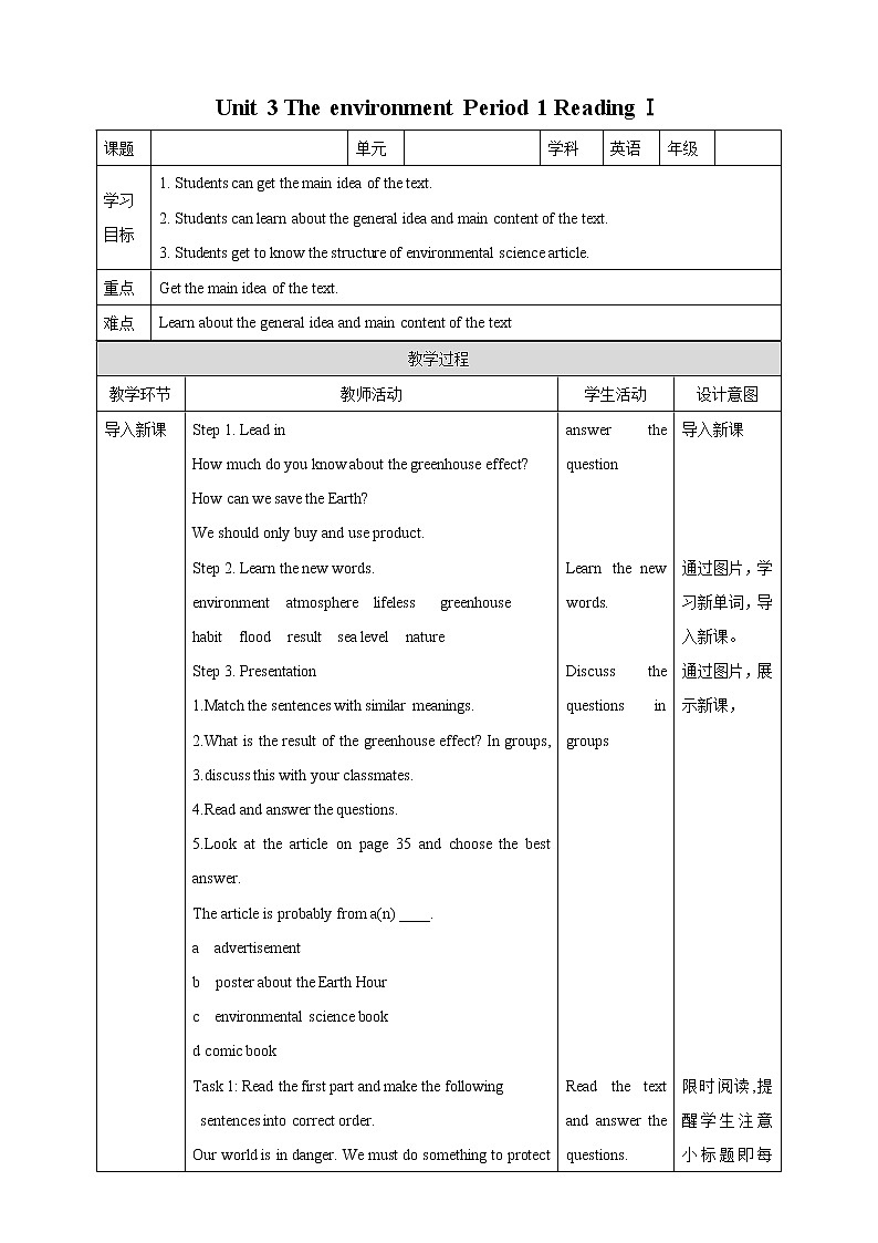 Unit 3 The environment Period 1 ReadingⅠ教案第1页