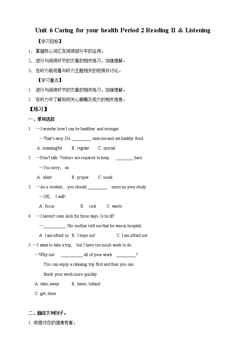 Unit 6 Caring for your health Period 2 Reading II & Listening课件PPT01