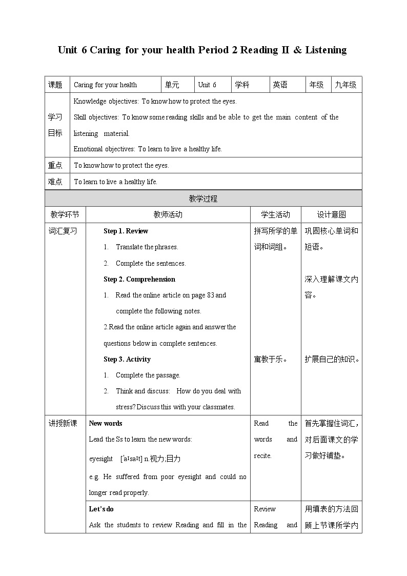 Unit 6 Caring for your health Period 2 Reading II & Listening课件PPT01