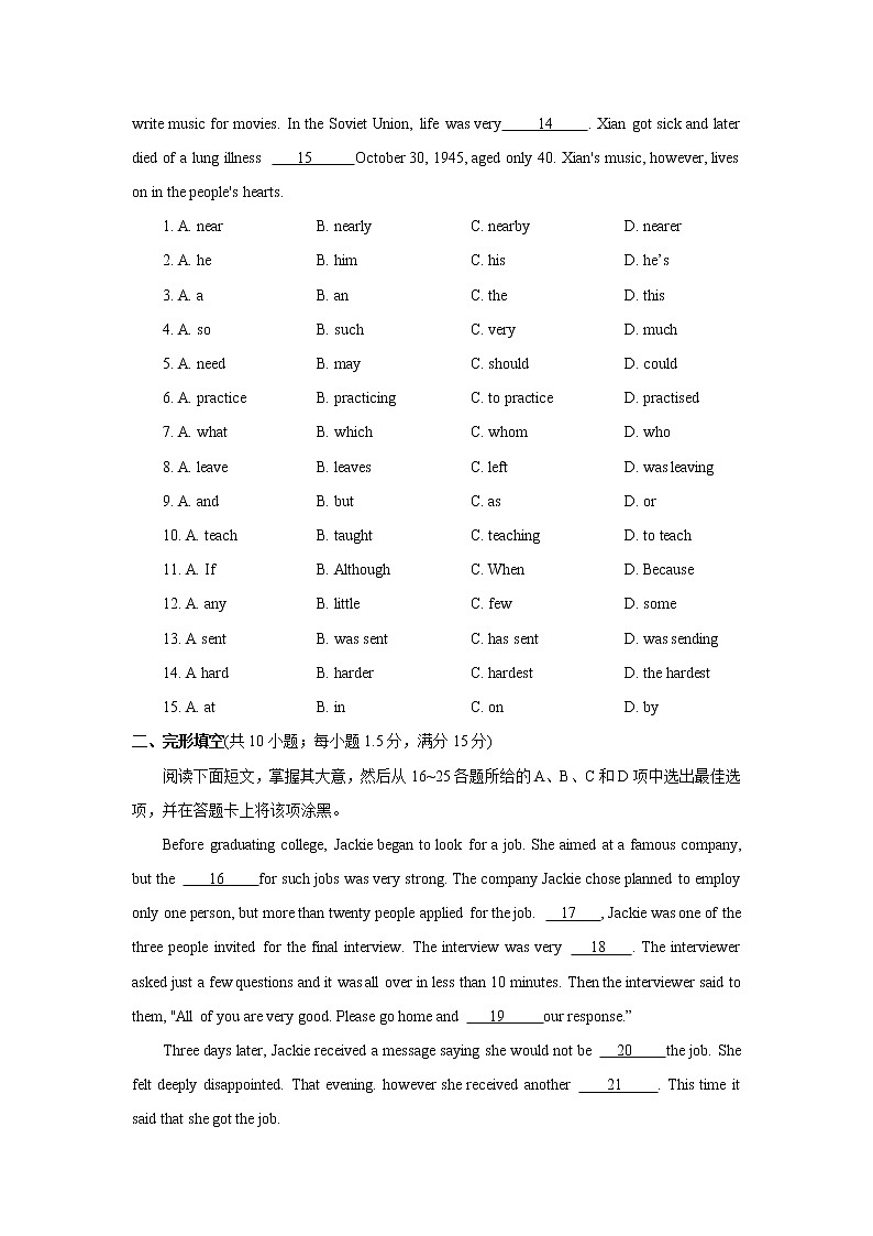 2018年广州市中考英语试题及答案(Word版)第2页