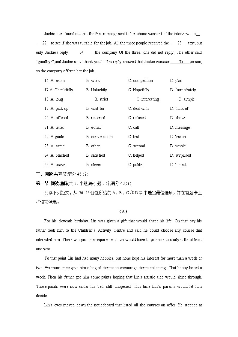 2018年广州市中考英语试题及答案(Word版)第3页