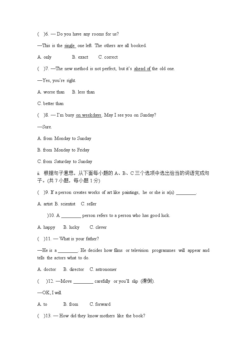 深圳市初中英语九年级上Unit5单元测试题（含答案）第2页