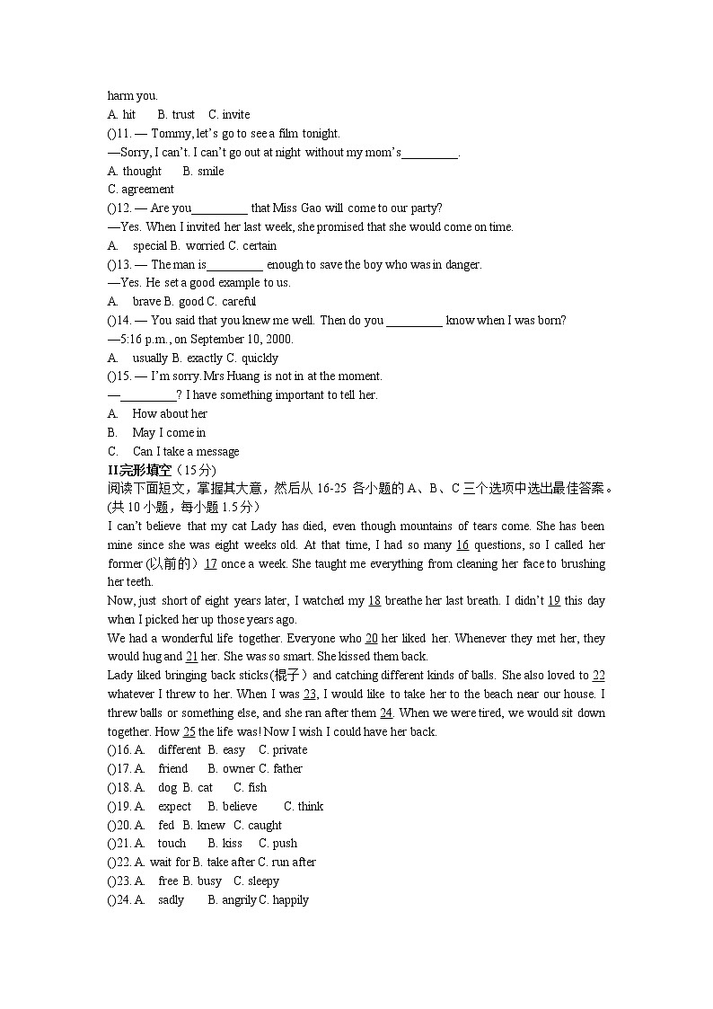 深圳市初中英语九年级 (上) Unit 1-2单元综合能力测试题（含答案）第2页
