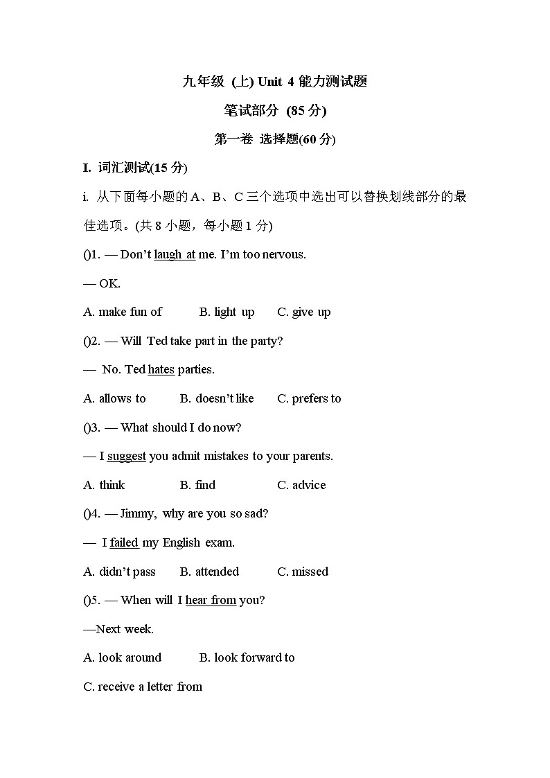 深圳市初中英语九年级上Unit4单元测试题（含答案）第1页