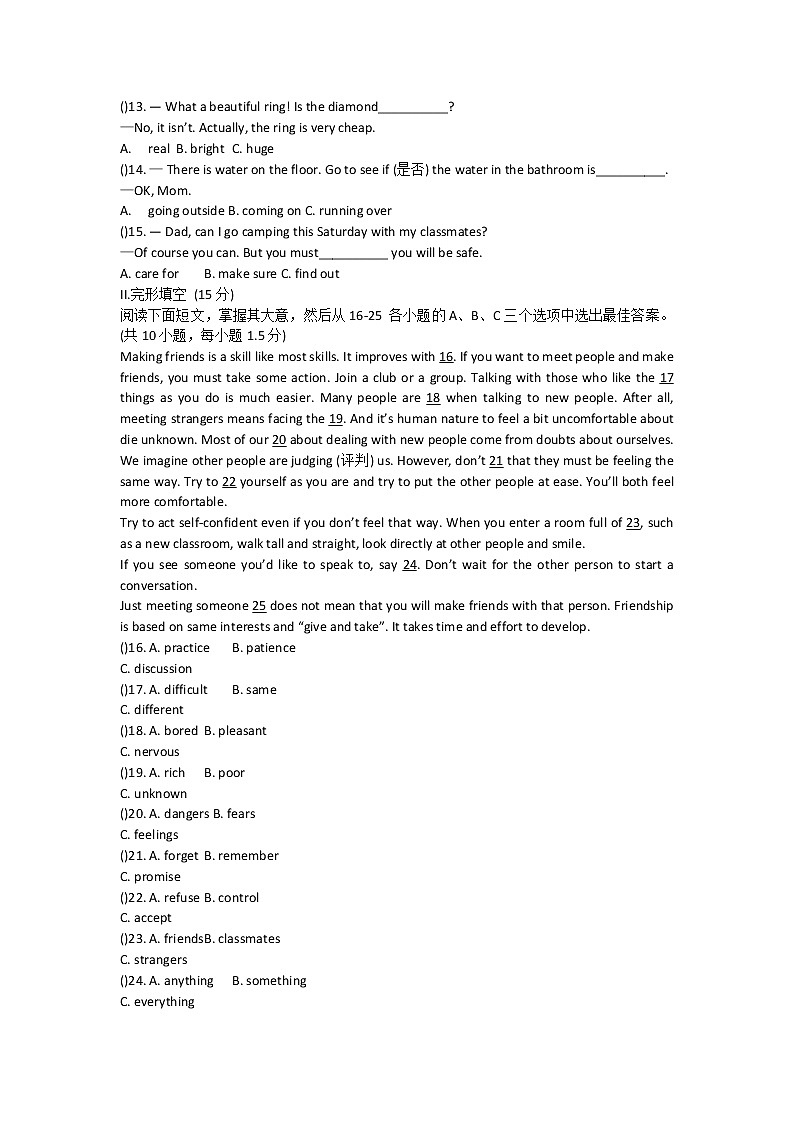 深圳市初中英语九年级上Unit1单元测试题（含答案）第2页