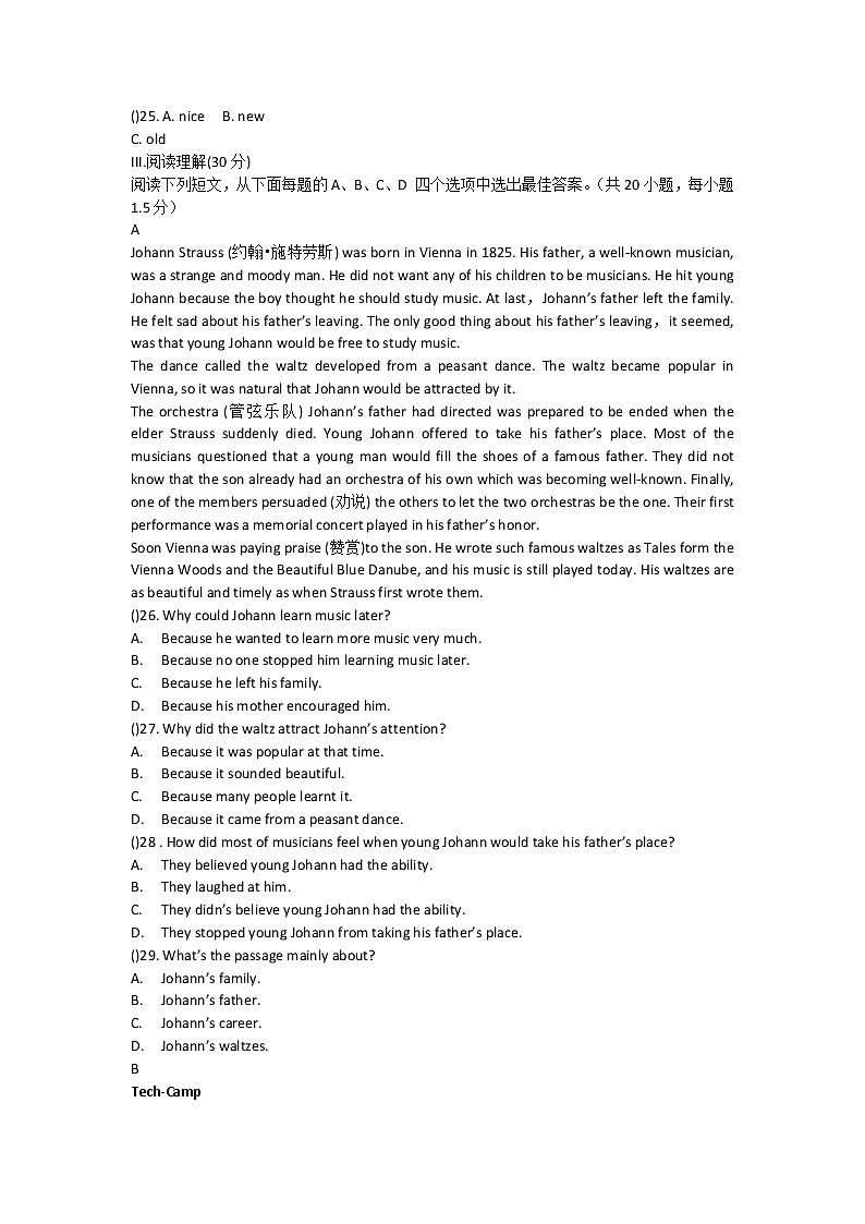 深圳市初中英语九年级上Unit1单元测试题（含答案）第3页