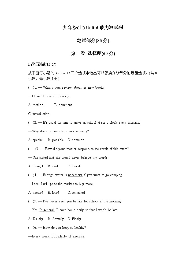深圳市初中英语九年级上Unit6单元测试题（含答案）第1页