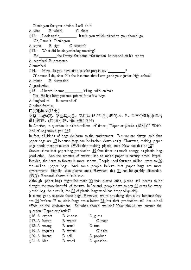 深圳市初中英语九年级上Unit8单元测试题（含答案）第2页