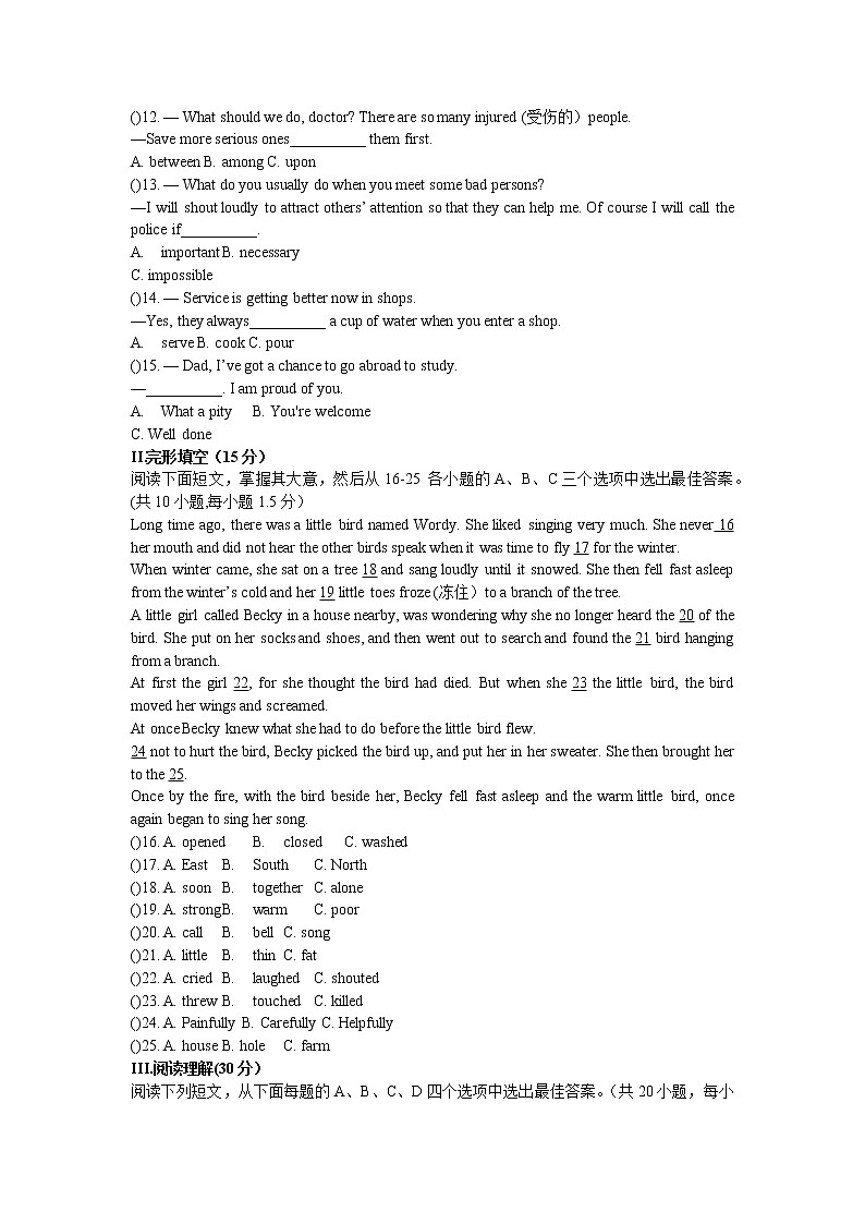 深圳市初中英语九年级 (上) Unit 5-6单元综合能力测试题（含答案）第2页