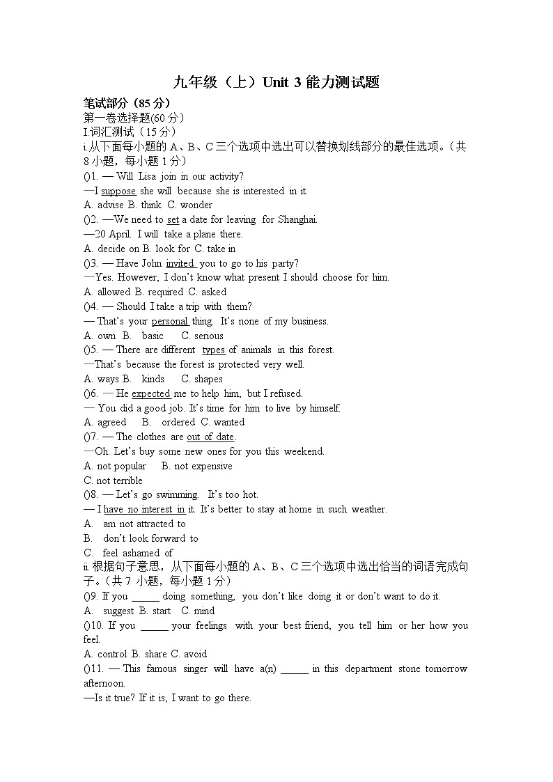 深圳市初中英语九年级上Unit3单元测试题（含答案）第1页