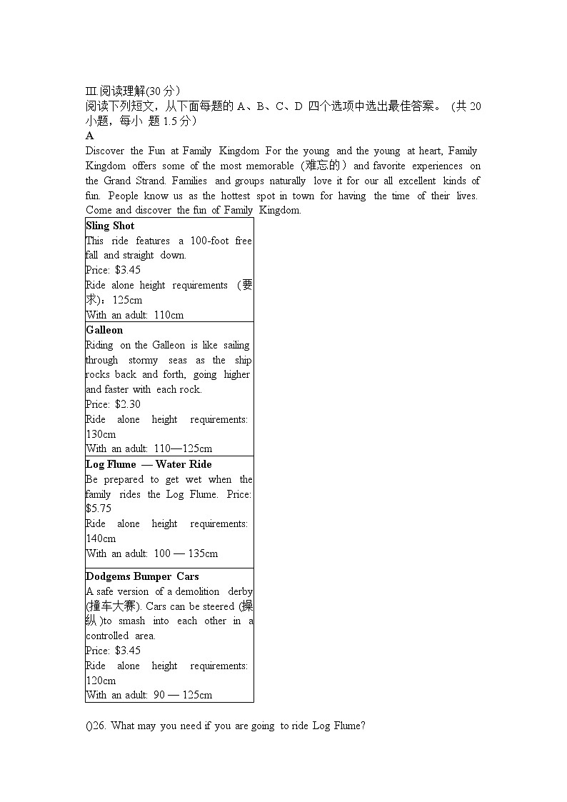 深圳市初中英语九年级上Unit3单元测试题（含答案）第3页