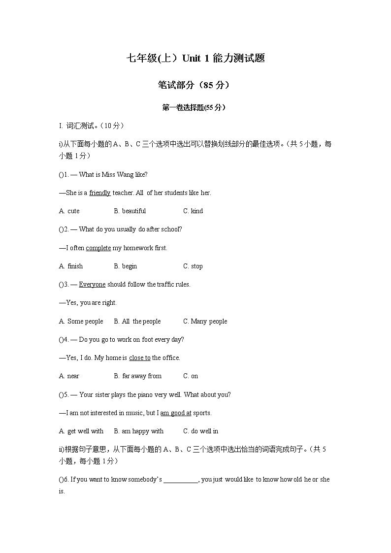 深圳市初中英语七年级上Unit1测试题（含答案）第1页