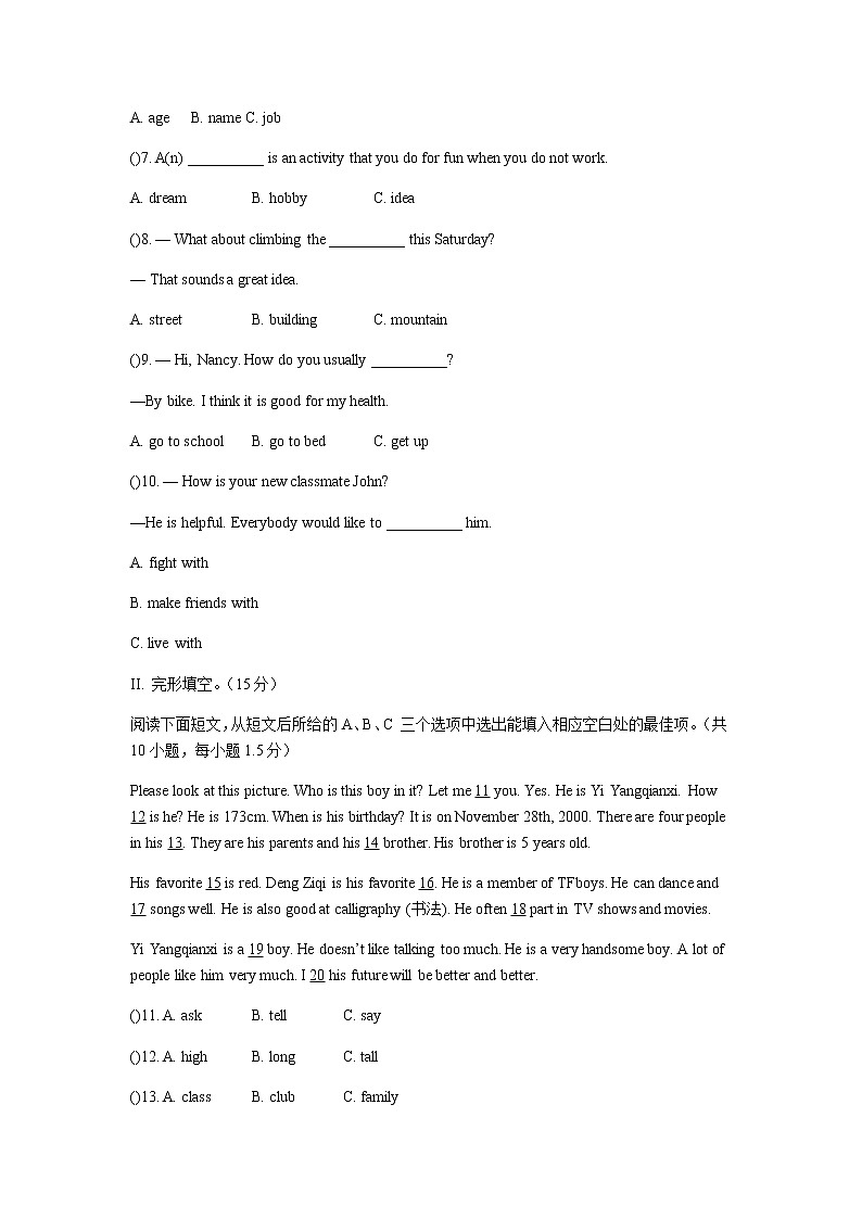 深圳市初中英语七年级上Unit1测试题（含答案）第2页