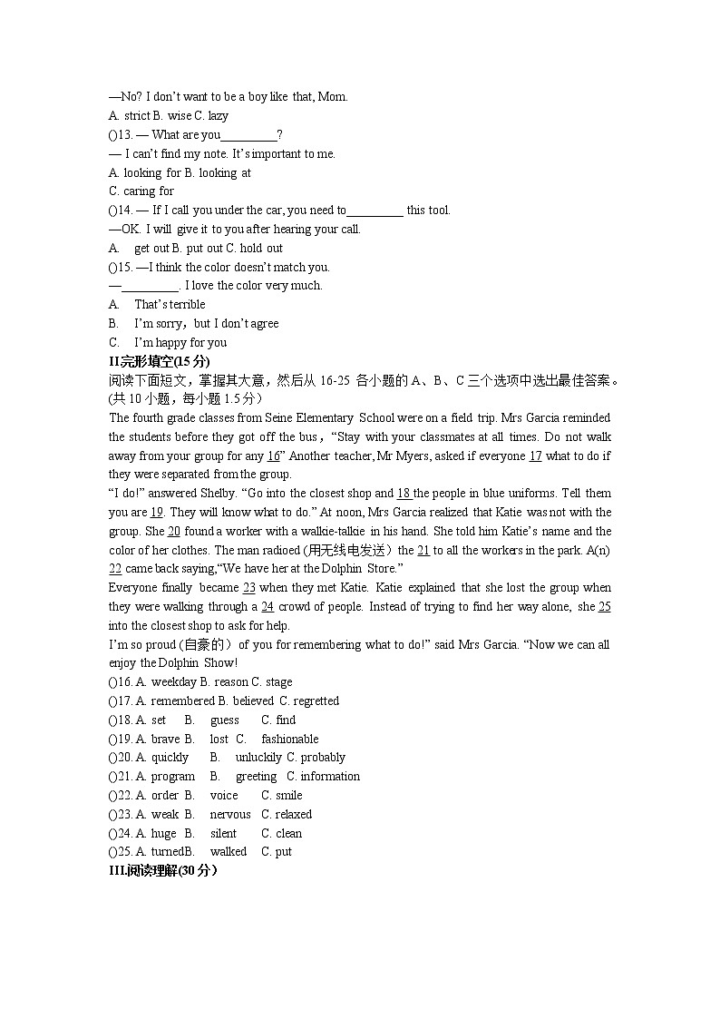 深圳市初中英语九年级 (上) Unit 7-8单元综合能力测试题（含答案）第2页