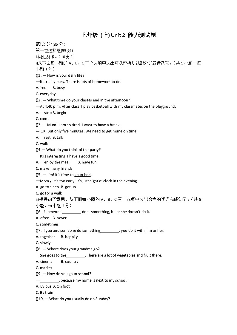 深圳市初中英语七年级上Unit2单元测试卷（含答案）第1页