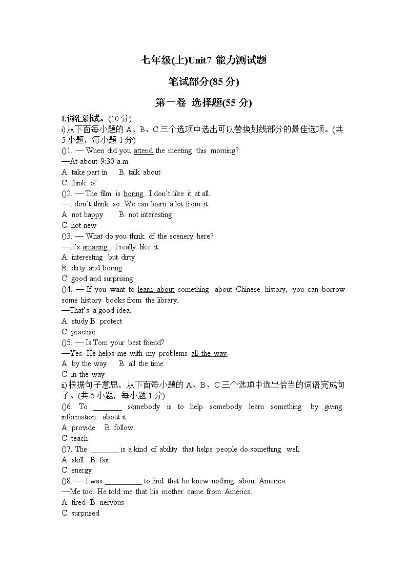 深圳市初中英语七年级上Unit7测试题（含答案）第1页