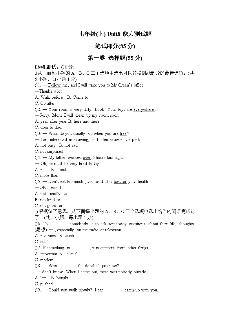 深圳市初中英语七年级上Unit8 测试题（含答案）第1页