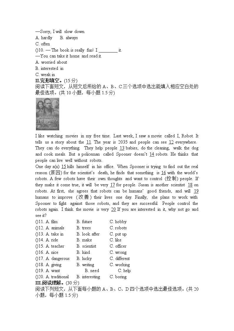 深圳市初中英语七年级上Unit8 测试题（含答案）第2页