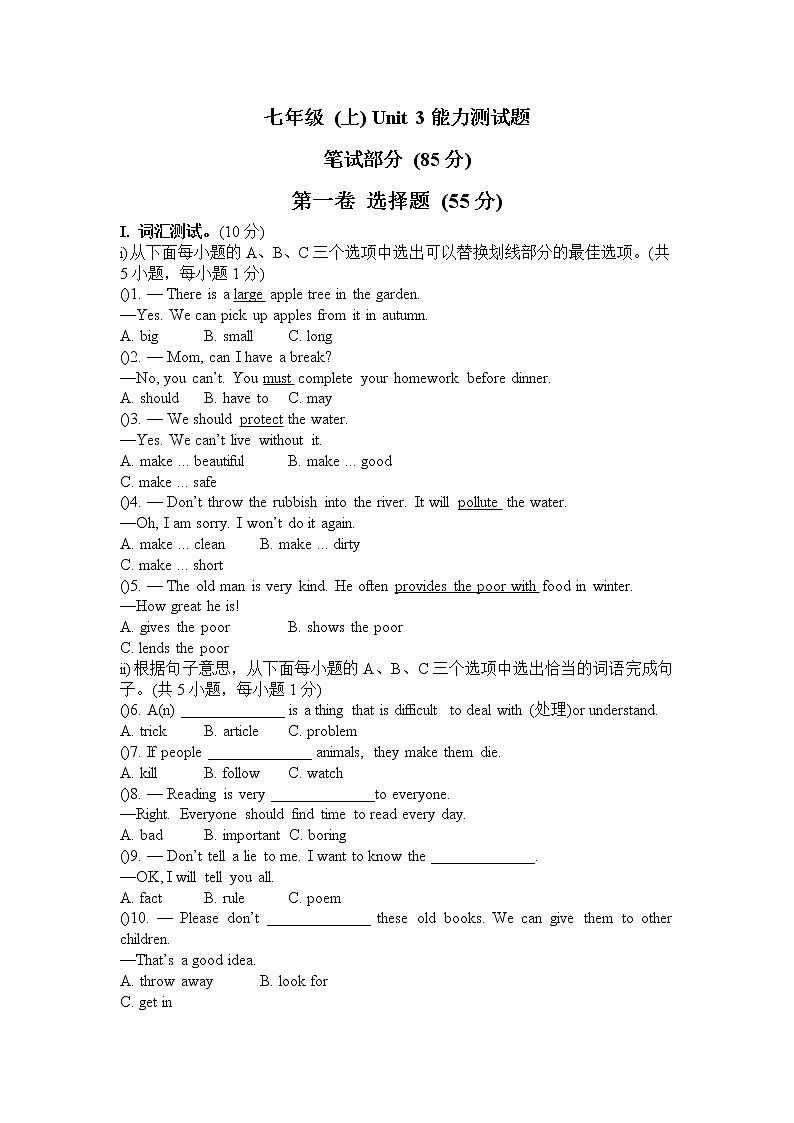 深圳市初中英语七年级上Unit3测试题（含答案）第1页