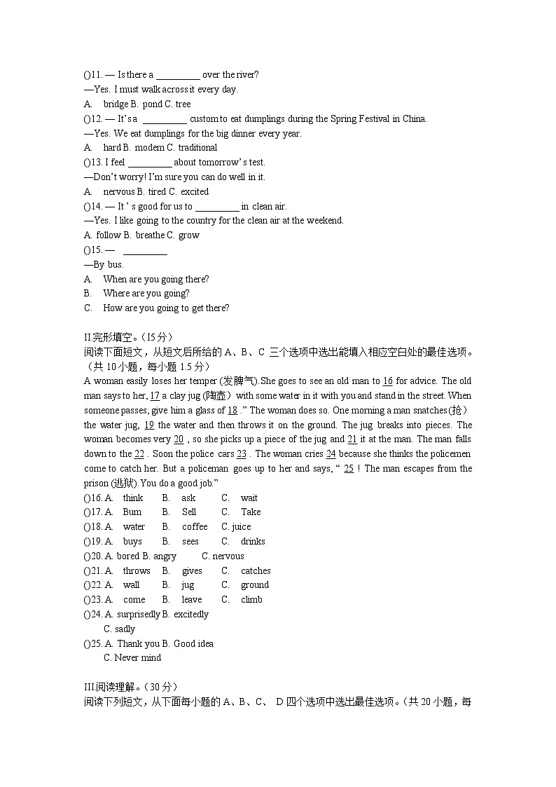 深圳市英语七年级上Unit5-6单元测试卷（含答案）第2页