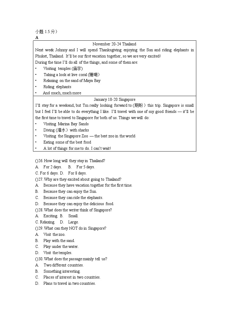 深圳市英语七年级上Unit5-6单元测试卷（含答案）第3页