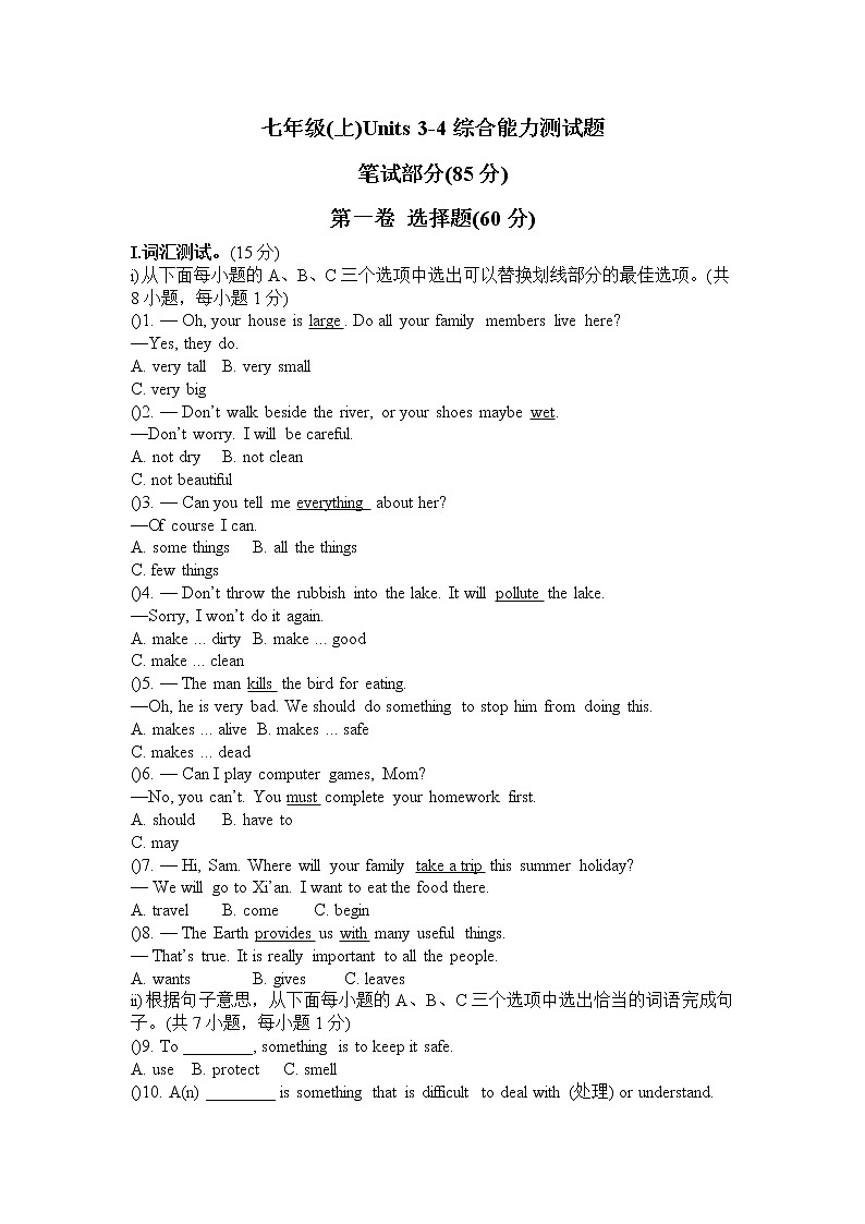 深圳市区初中英语七年级上Unit3-4综合测试题（含答案）第1页