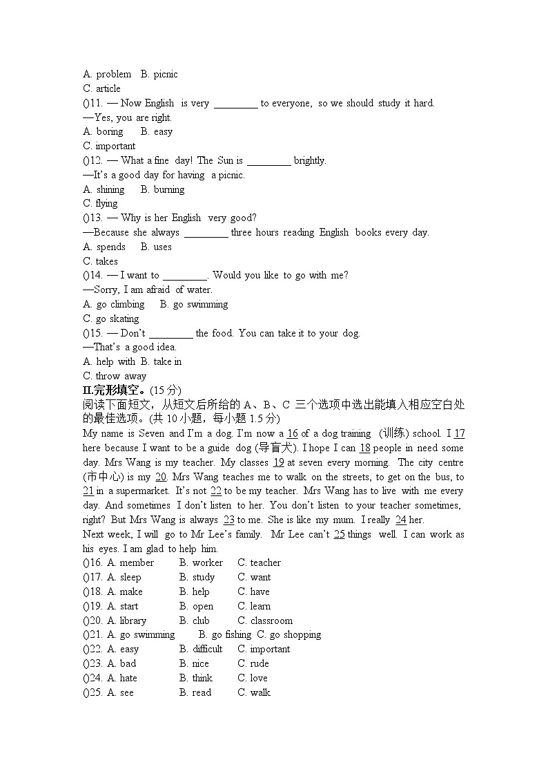 深圳市区初中英语七年级上Unit3-4综合测试题（含答案）第2页