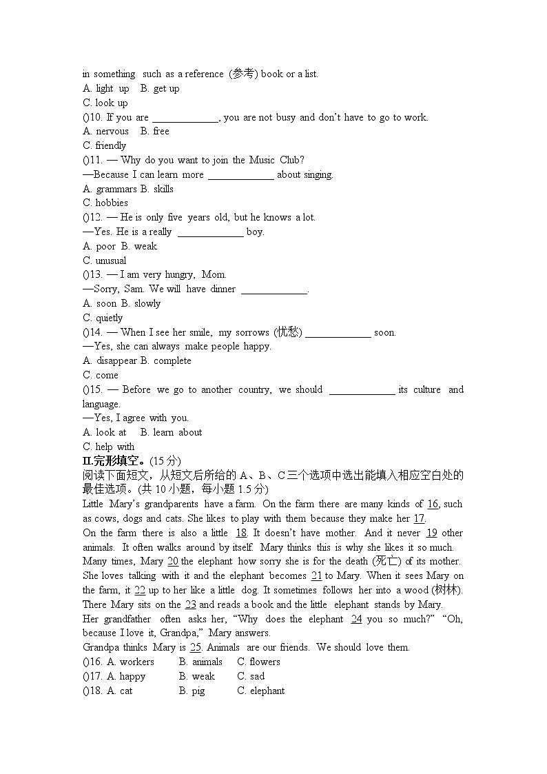 深圳市初中英语七年级上Unit7-8综合测试题（含答案）第2页