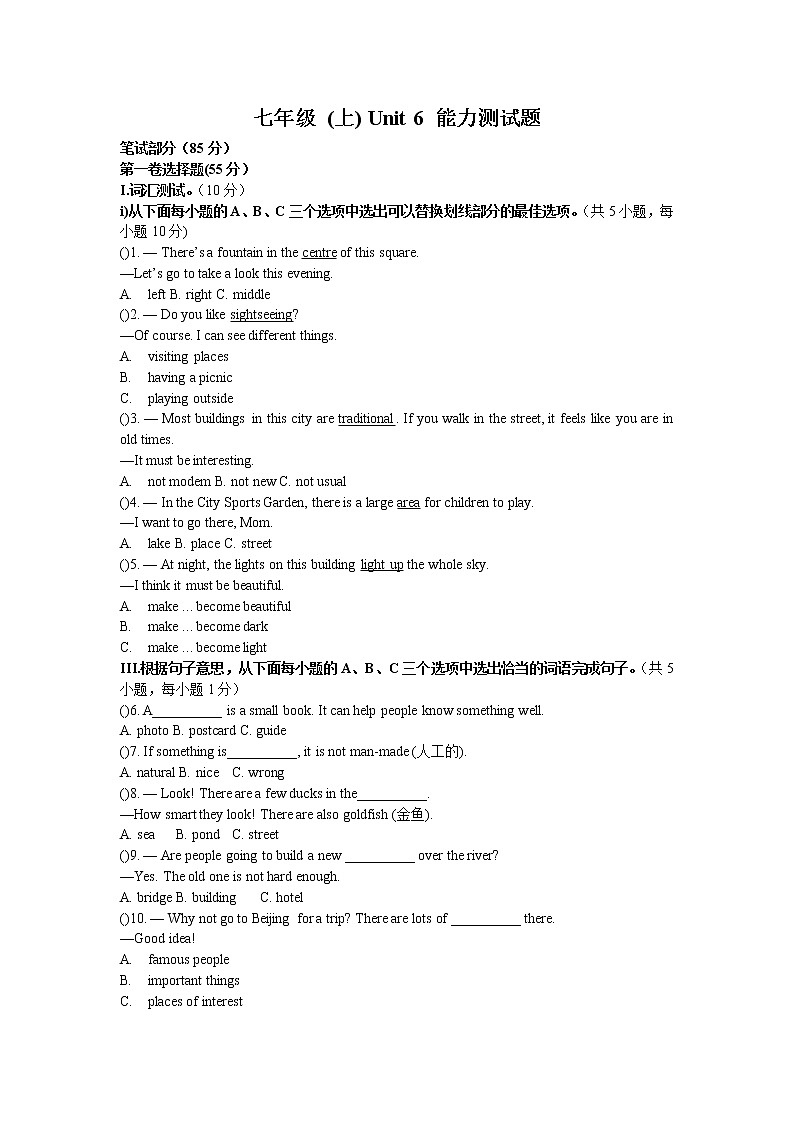 深圳市英语七年级上Unit6单元测试卷（含答案）第1页