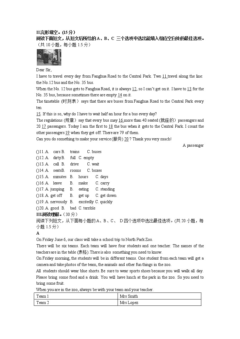 深圳市英语七年级上Unit6单元测试卷（含答案）第2页