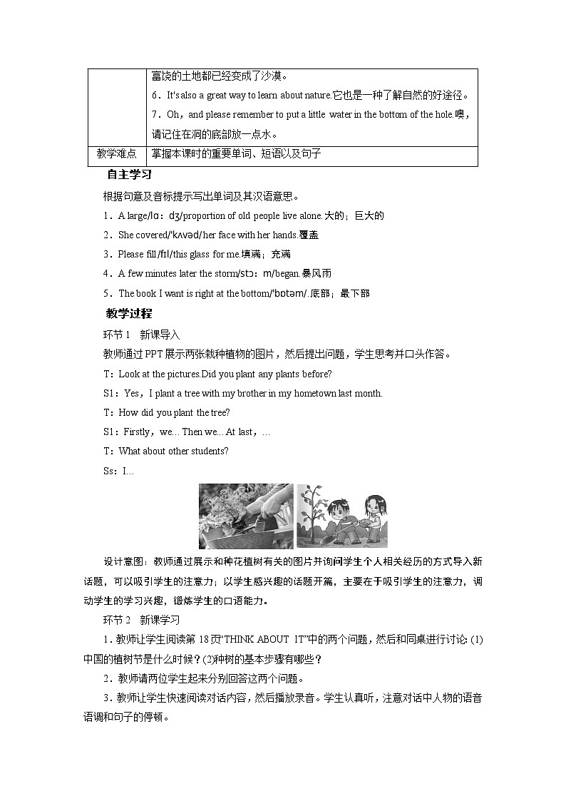 冀教英语八年级下册 Unit 2  Lesson 7 PPT课件+教案02