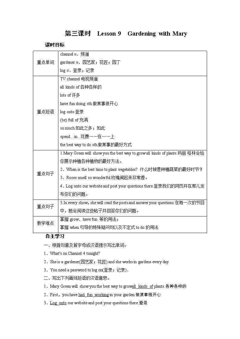 Unit 2 第3课时第1页