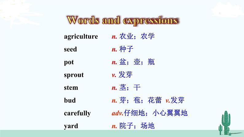 冀教英语八年级下册 Unit 2  Lesson 12 PPT课件+教案05