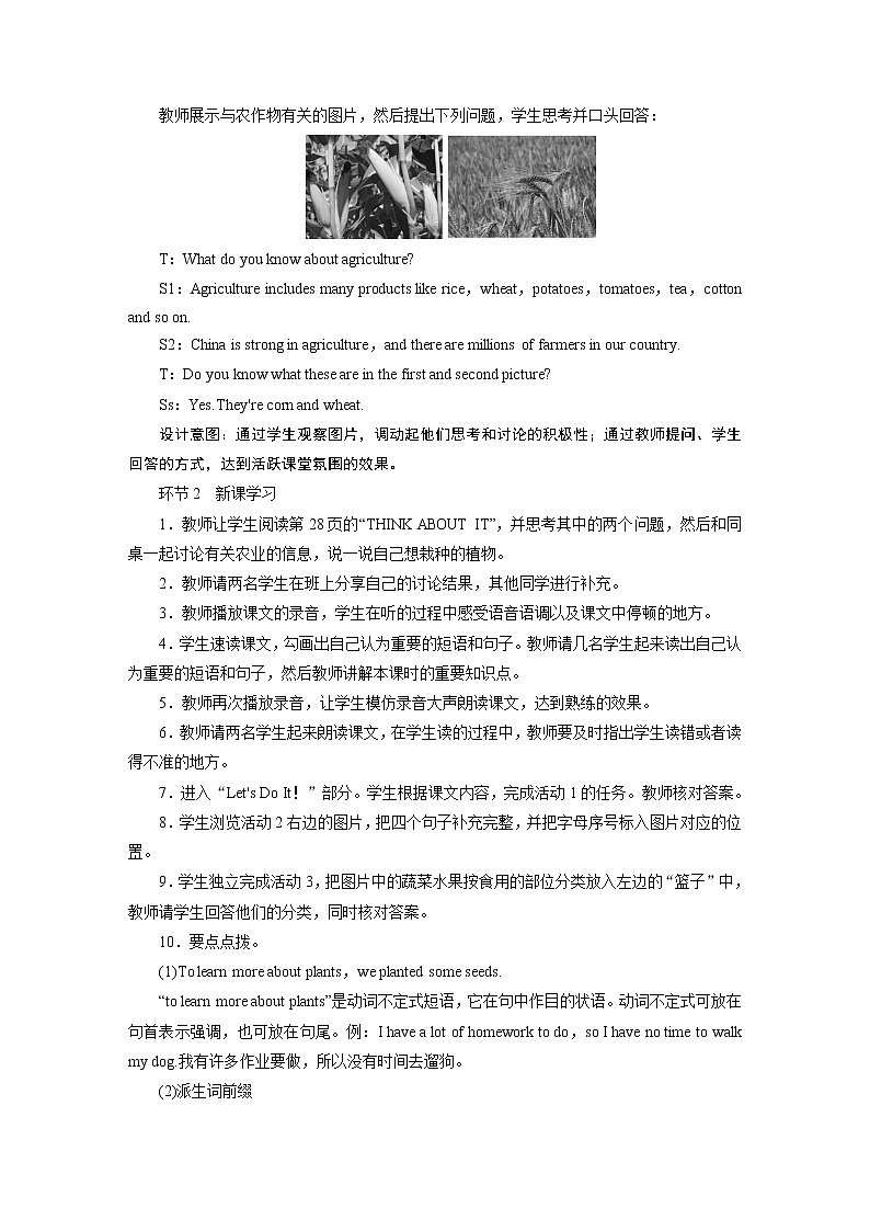 冀教英语八年级下册 Unit 2  Lesson 12 PPT课件+教案02