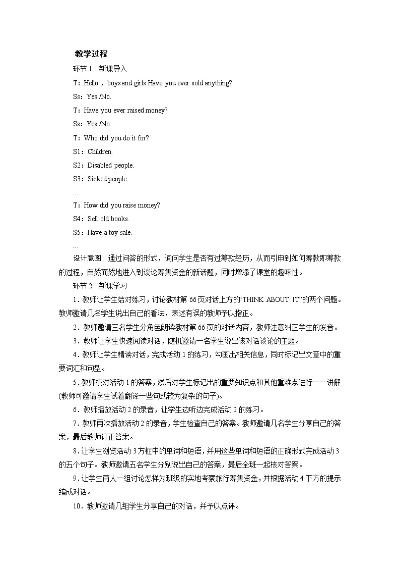 冀教英语八年级下册 Unit 5   Lesson 25 PPT课件+教案02