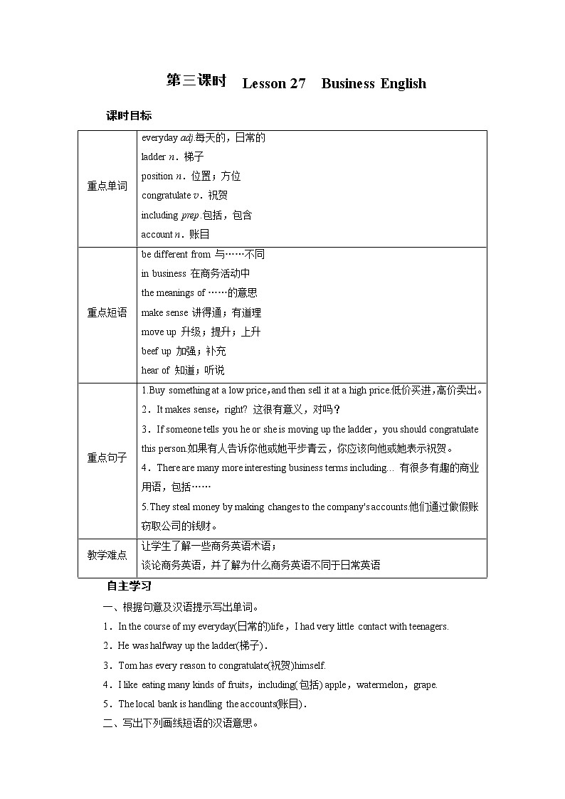 Unit 5 第3课时第1页