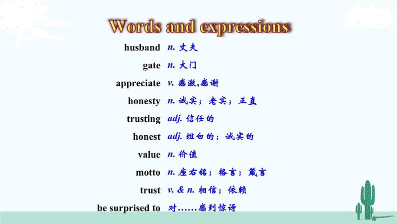 冀教英语八年级下册 Unit 5   Lesson 28 PPT课件+教案05