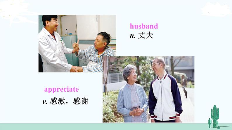 冀教英语八年级下册 Unit 5   Lesson 28 PPT课件+教案06