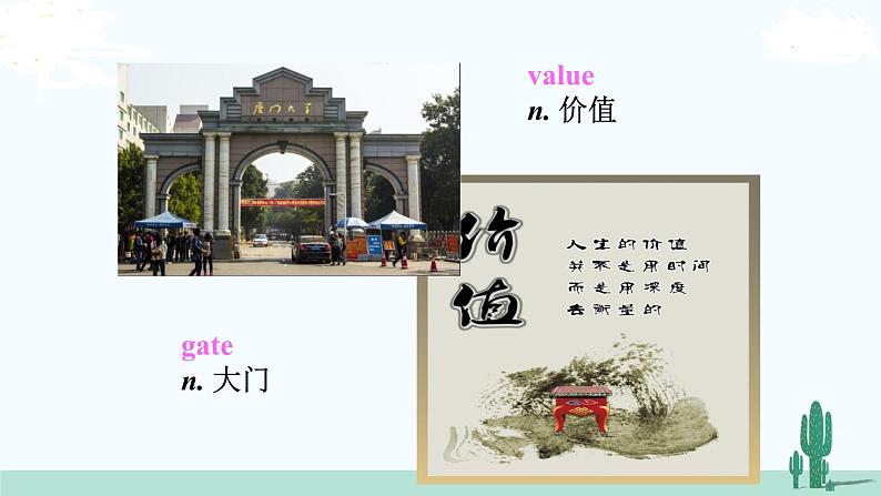 冀教英语八年级下册 Unit 5   Lesson 28 PPT课件+教案07