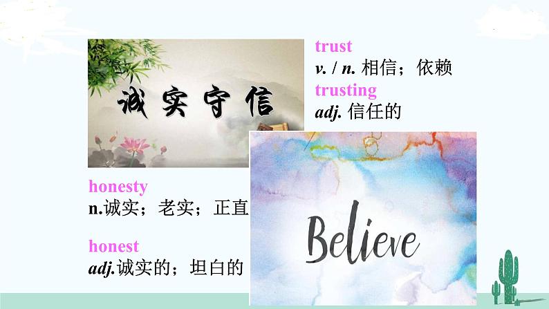 冀教英语八年级下册 Unit 5   Lesson 28 PPT课件+教案08