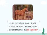 冀教英語八年級下冊 Unit 6   Lesson 32 PPT課件+教案
