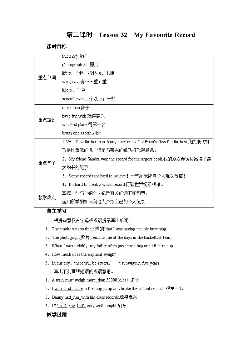 冀教英语八年级下册 Unit 6   Lesson 32 PPT课件+教案01