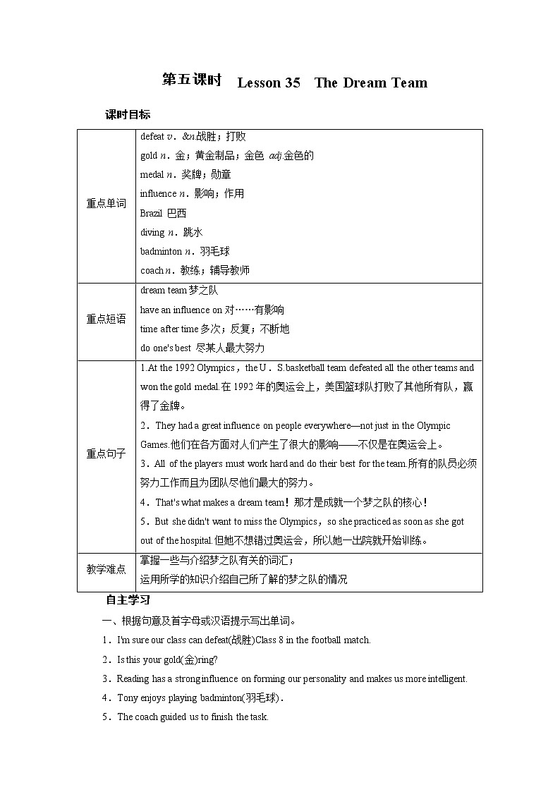 冀教英语八年级下册 Unit 6   Lesson 35 PPT课件+教案01